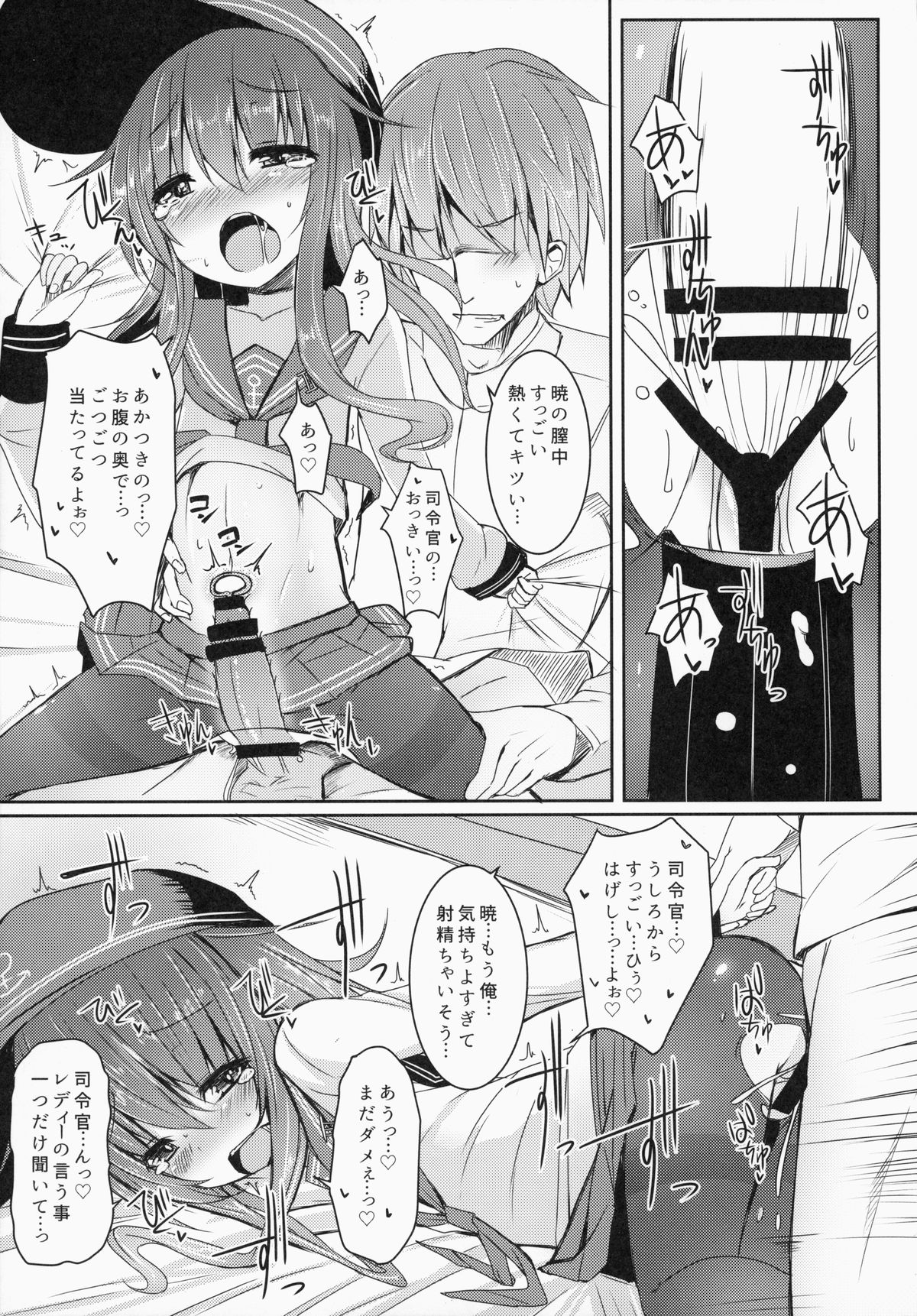 (Houraigekisen! Yo-i! 14Senme!) [Menteisho (Menteiyakuna)] Shireikan To Zutto Kirakira Shitetaishi (Kantai Collection -KanColle-) page 16 full