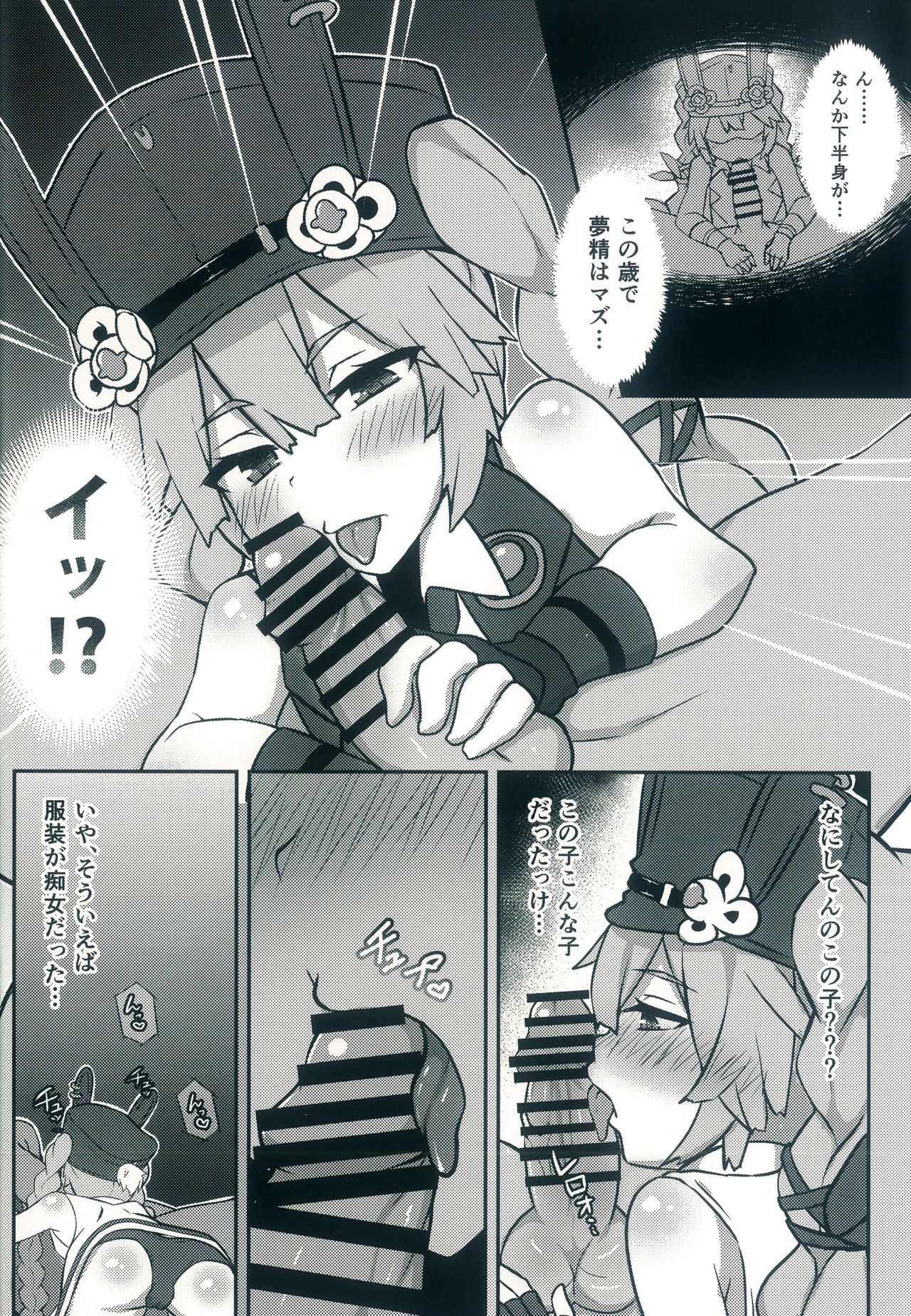 (C96) [Rain*drop (Shinopoko)] Dummy rabby (Girl's Frontline) page 8 full