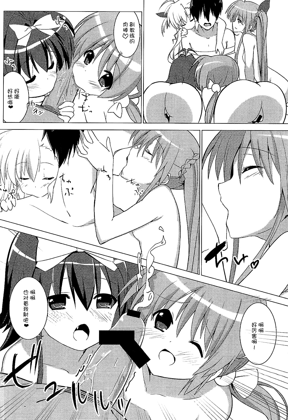 (COMIC1☆9) [Sekine (Sekine Hajime)] Mahou Shoujo no Coach ni Narimashita (Mahou Shoujo Lyrical Nanoha ViVid) [Chinese] page 7 full