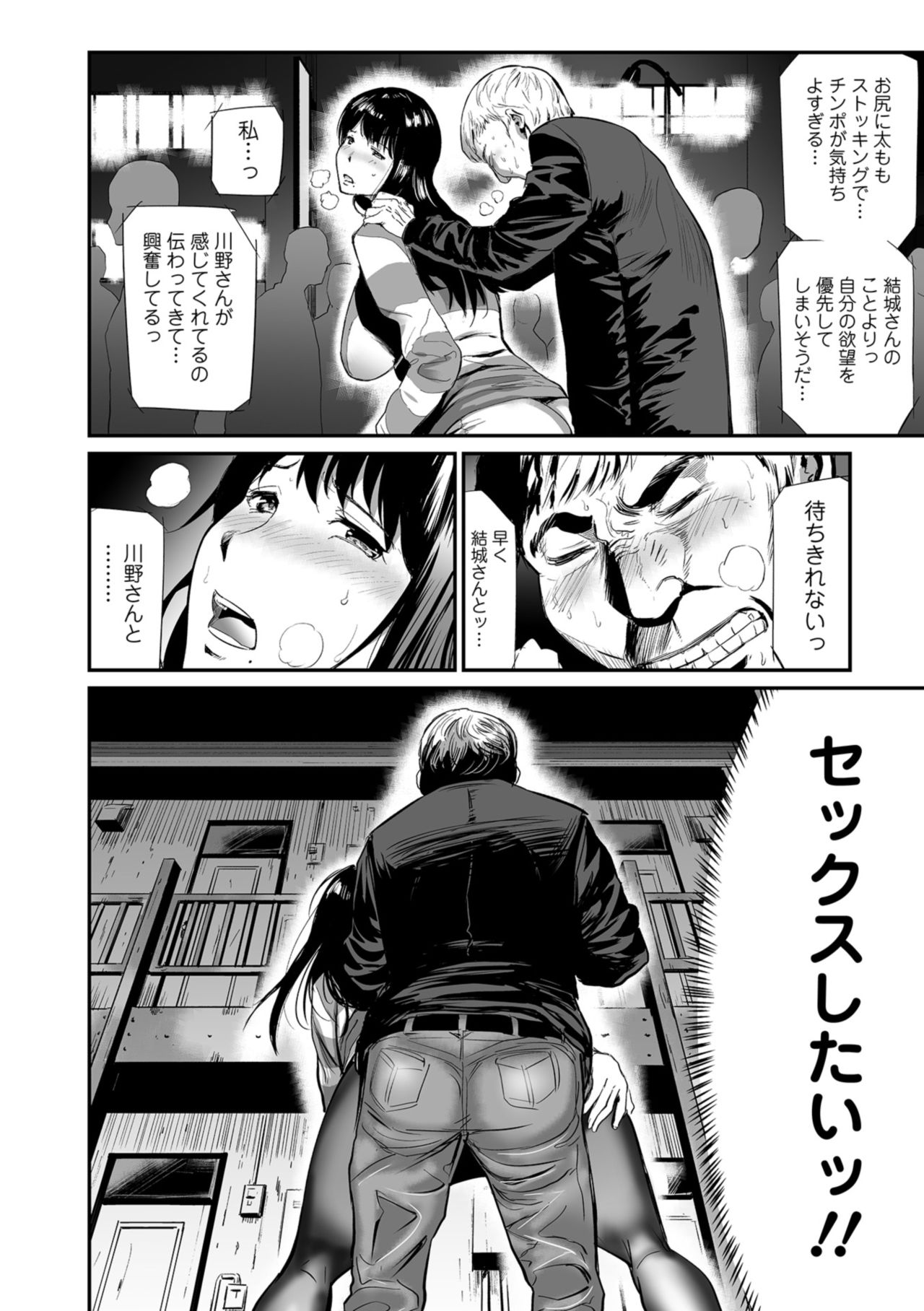 Web Comic Toutetsu Vol. 37 page 16 full