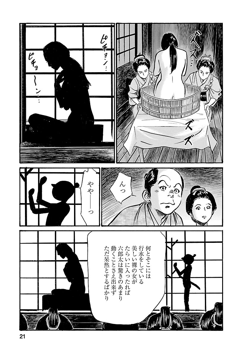 [とみさわ千夏, 八月薫] お願いサプリマン My Pure Lady 20 page 19 full