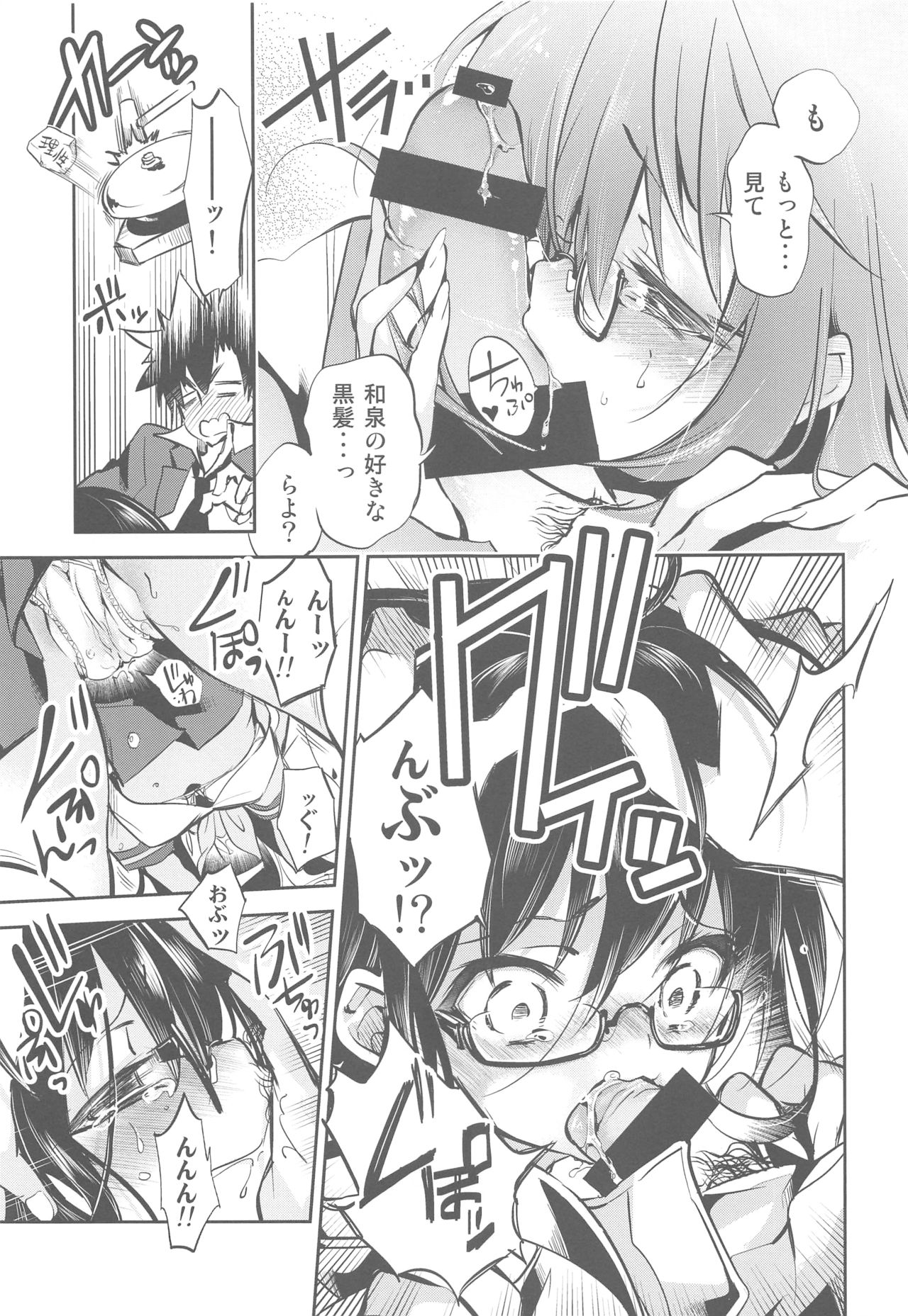 (C85) [Kamishiki (Kamizuki Shiki)] Eki no Form to Kurokami no Kimi page 12 full