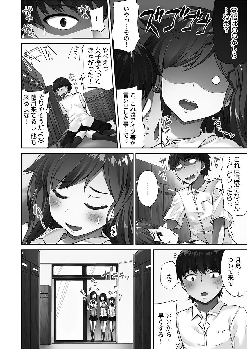 [Toyo] [Digital] Asoko Araiya-san! ～Ore to Aitsu ga Onnayu de!?～ [Digital] page 112 full