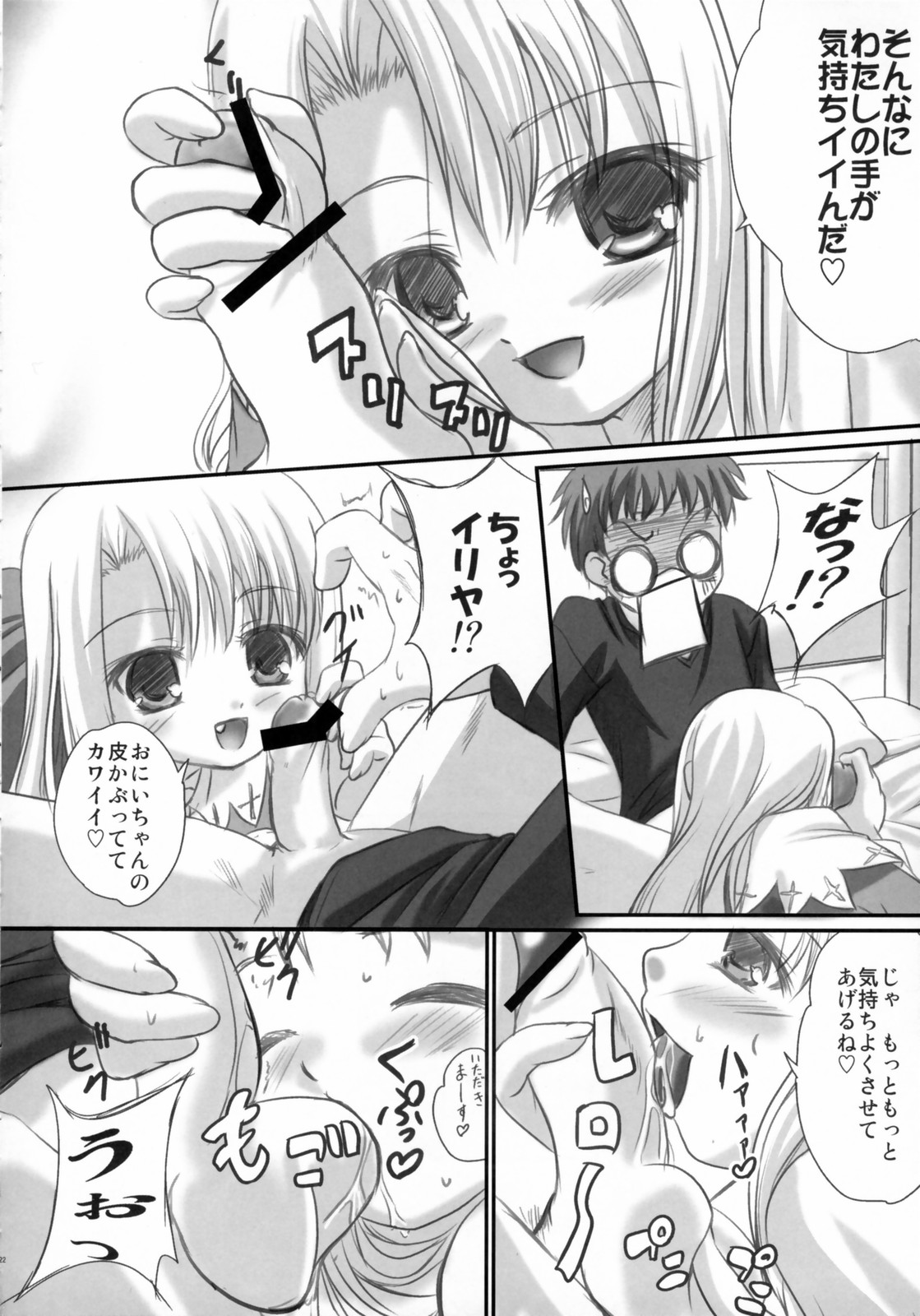 (C70) [Tamaranchi (Q-Gaku, Shinbo Tamaran)] Kurohime (Fate/stay night) page 21 full