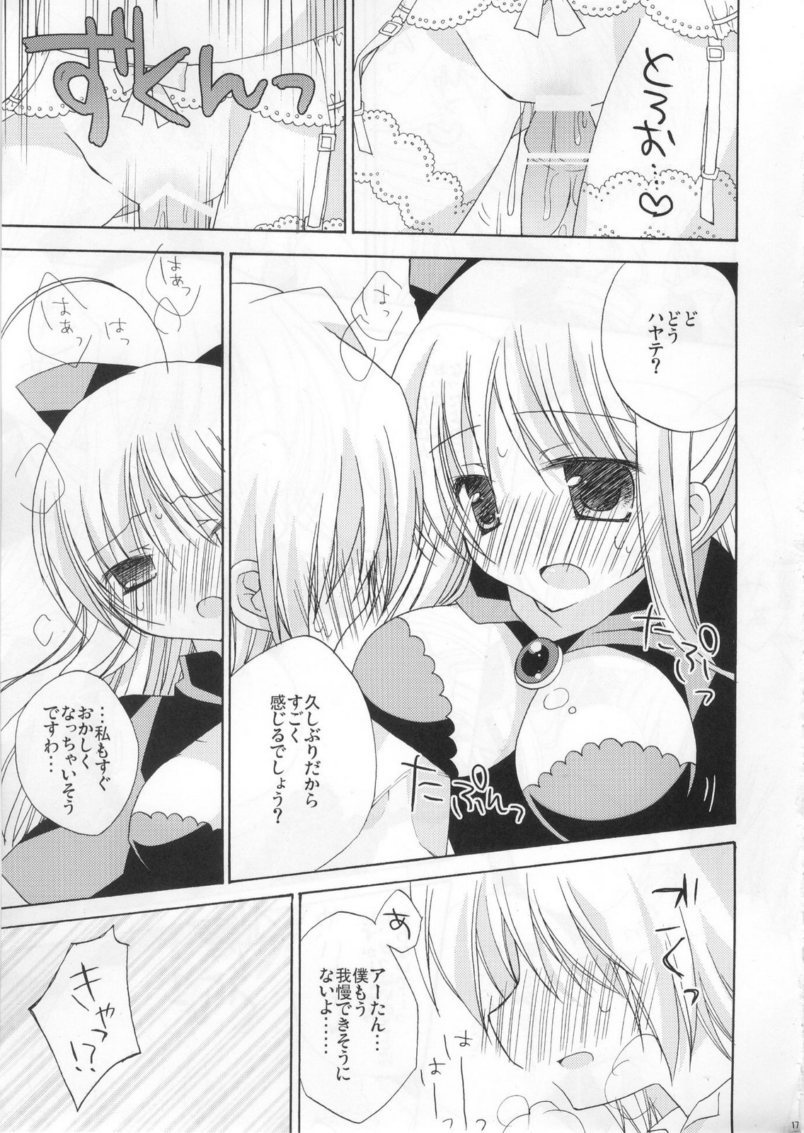 (SC49) [Aiirojikan (Kaga Akuru] Please call me, Lovecall to me!! (Hayate no gotoku!) page 16 full