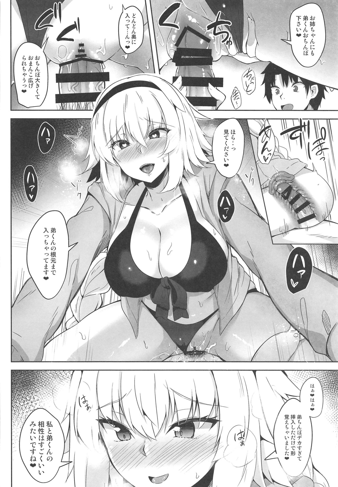 (C96) [Tiusan Kingdom (Kazamitiu)] Genkouchuu nara shikatanai!! (Fate/Grand Order) page 17 full