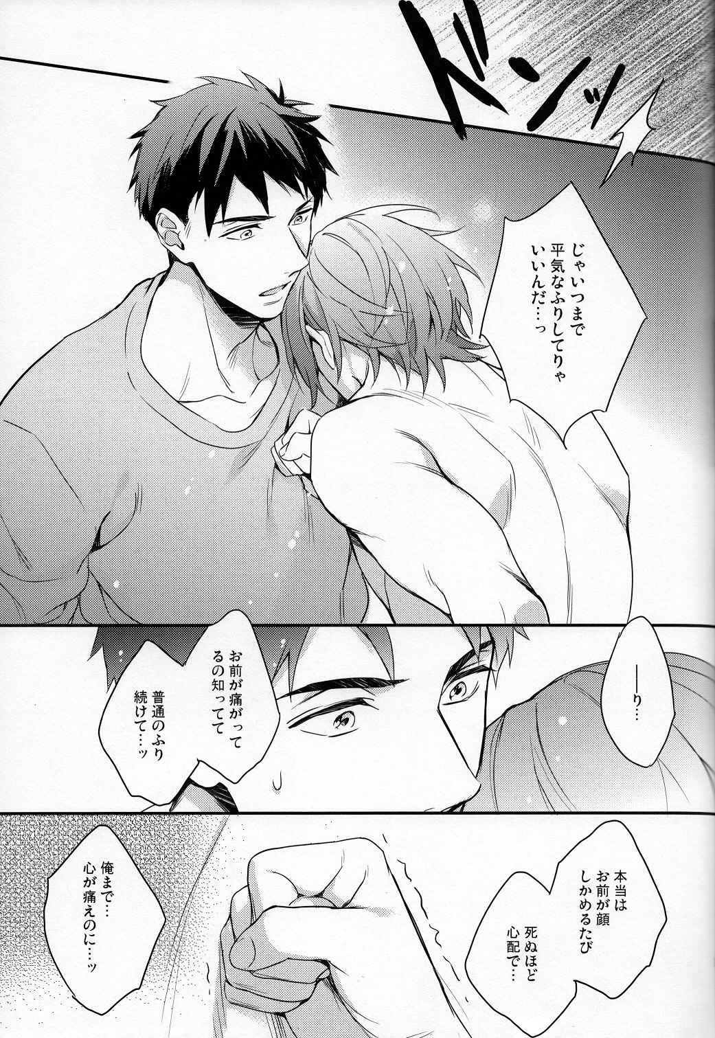 (HaruCC20) [PureSlider (Matsuo)] Sousuke no Kata wa Ore ga Mamoru! (Free!) page 30 full