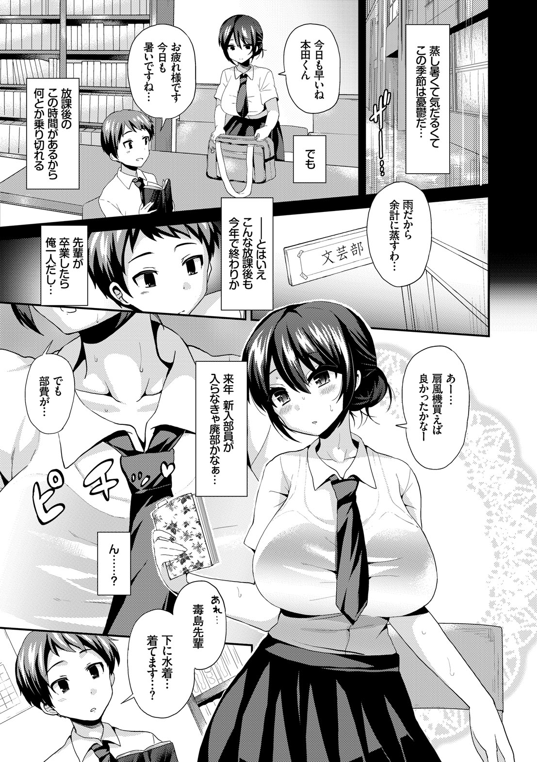 [Piririnegi] JK Chakuism [Digital] page 7 full