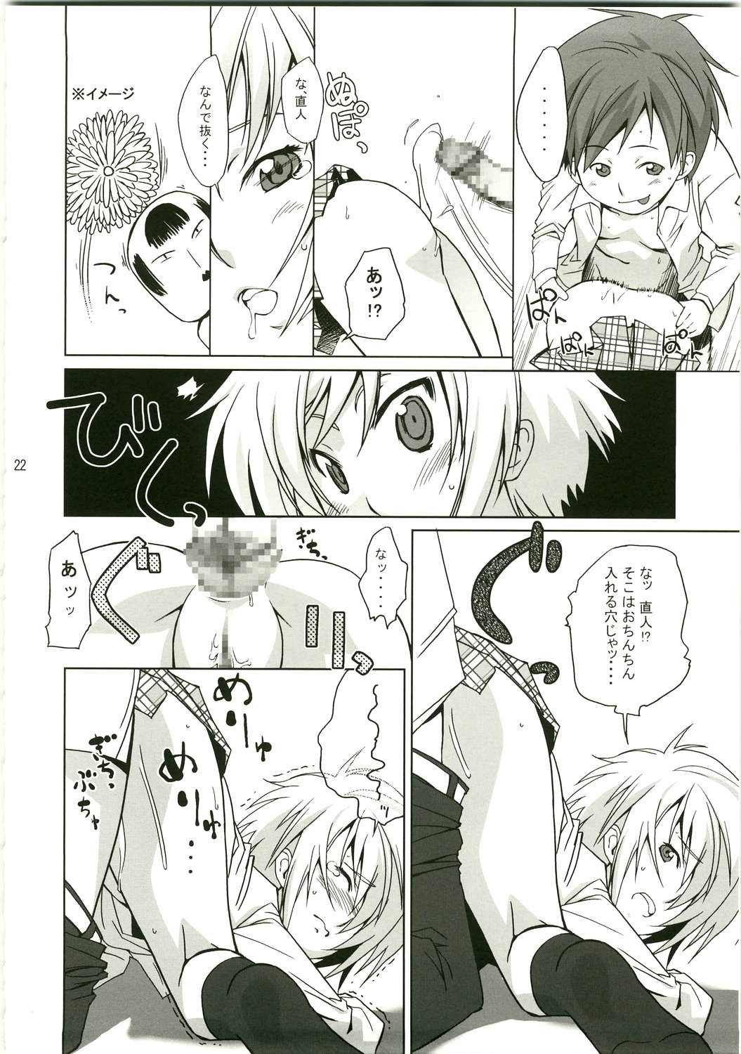 (C75) [Takane no Hanazono (Takane Nohana)] Tenmai 3 (Makai Tenshi Jibril 3) page 21 full