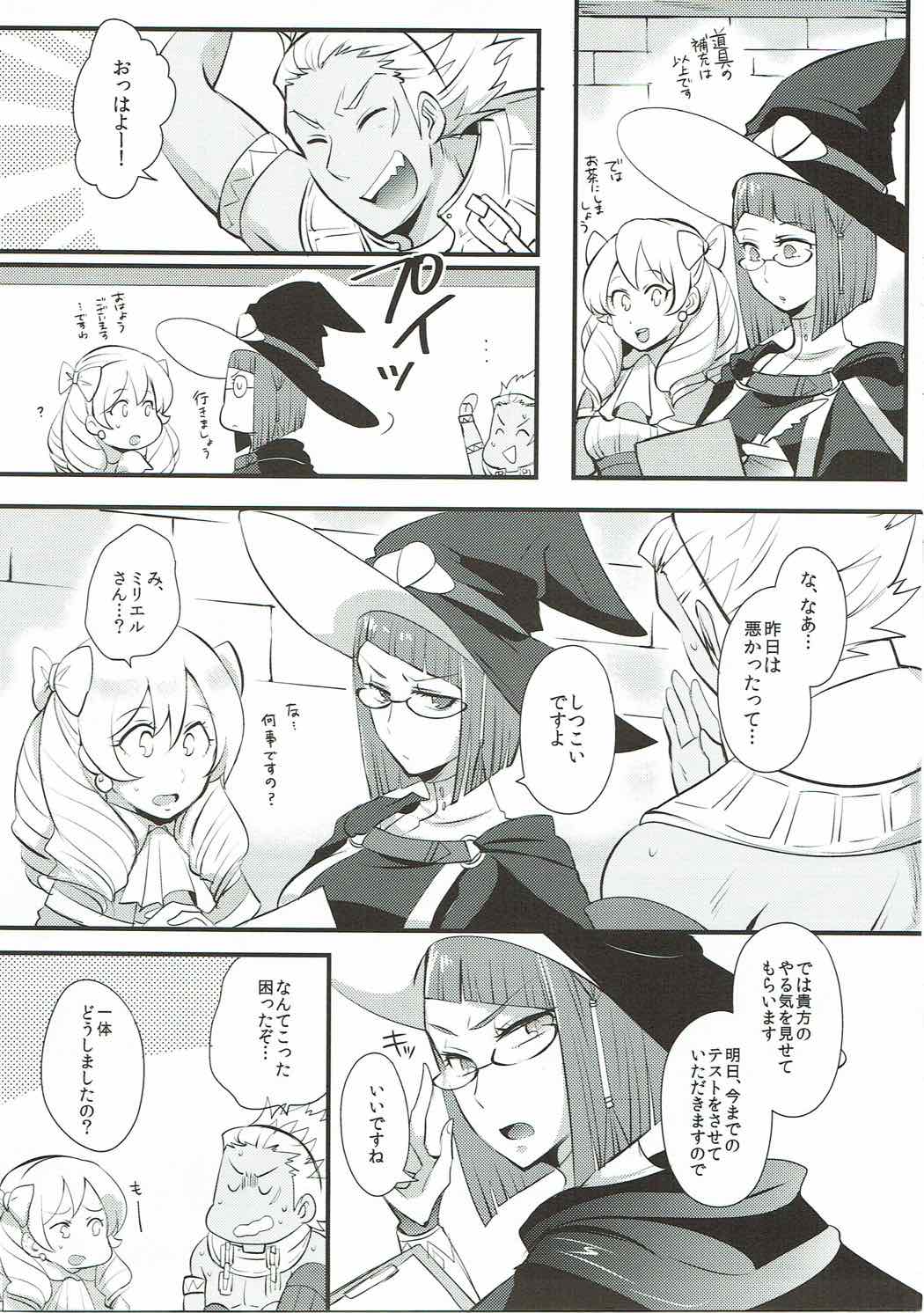 (C88) [Plott (Ryuuna)] Study Steady (Fire Emblem Kakusei) page 8 full