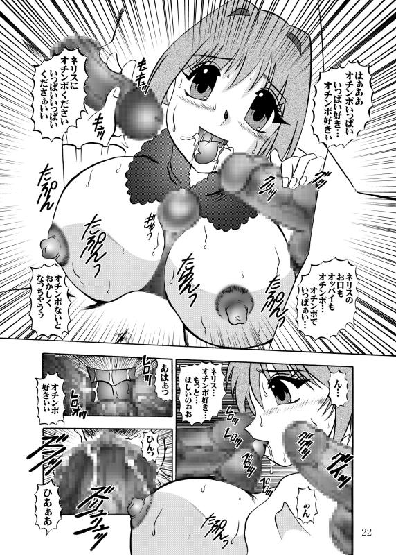 [Studio Kyawn (Murakami Masaki)] Inyoku Kaizou: Shining Hearts (Shining Hearts) [Digital] page 22 full