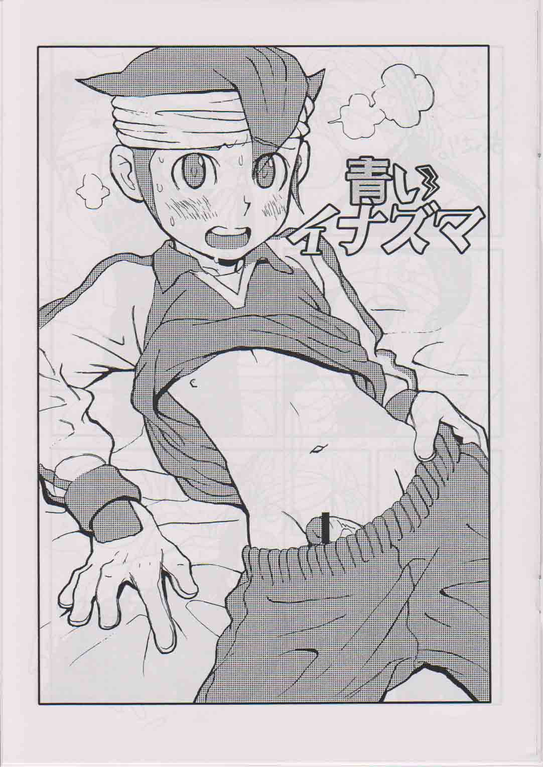 (C75) [5/4 (Faust)] Aoi Inazuma (Inazuma Eleven) page 2 full