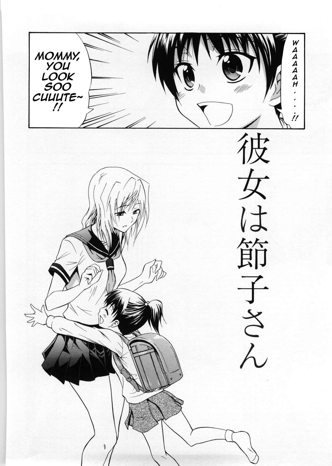 [Aoki Kanji] Kanojo wa Setsuko-san [English] {hardicondor} page 2 full