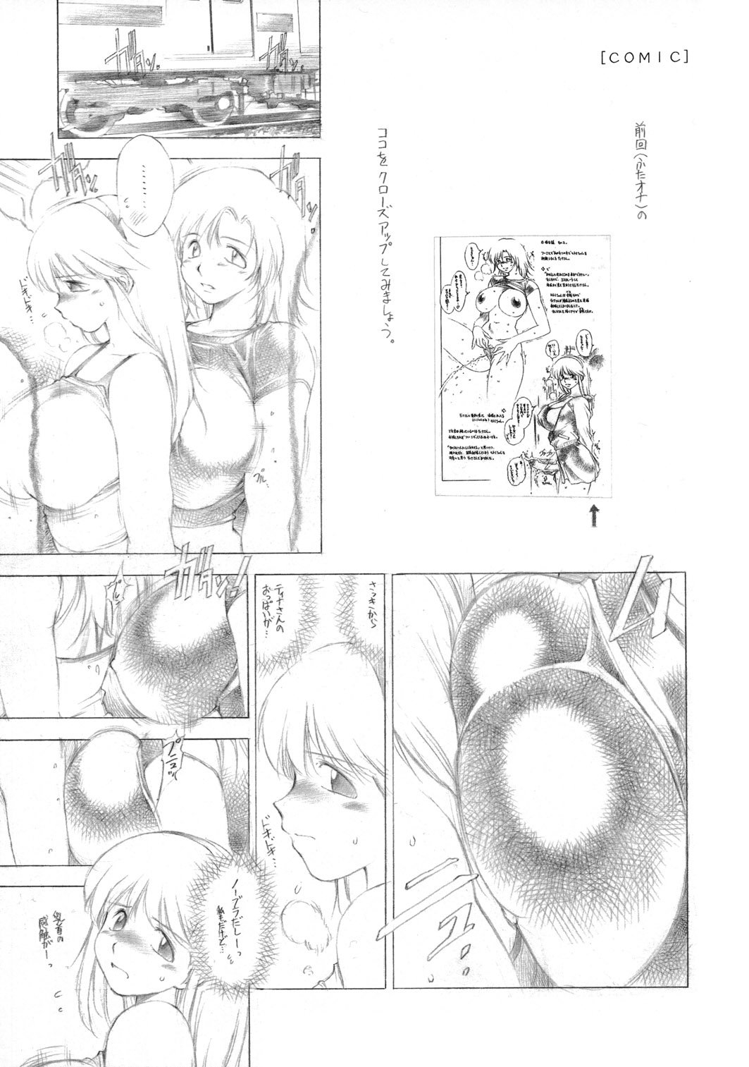 Mugi Tokisaka -Futanari In Chikan page 7 full