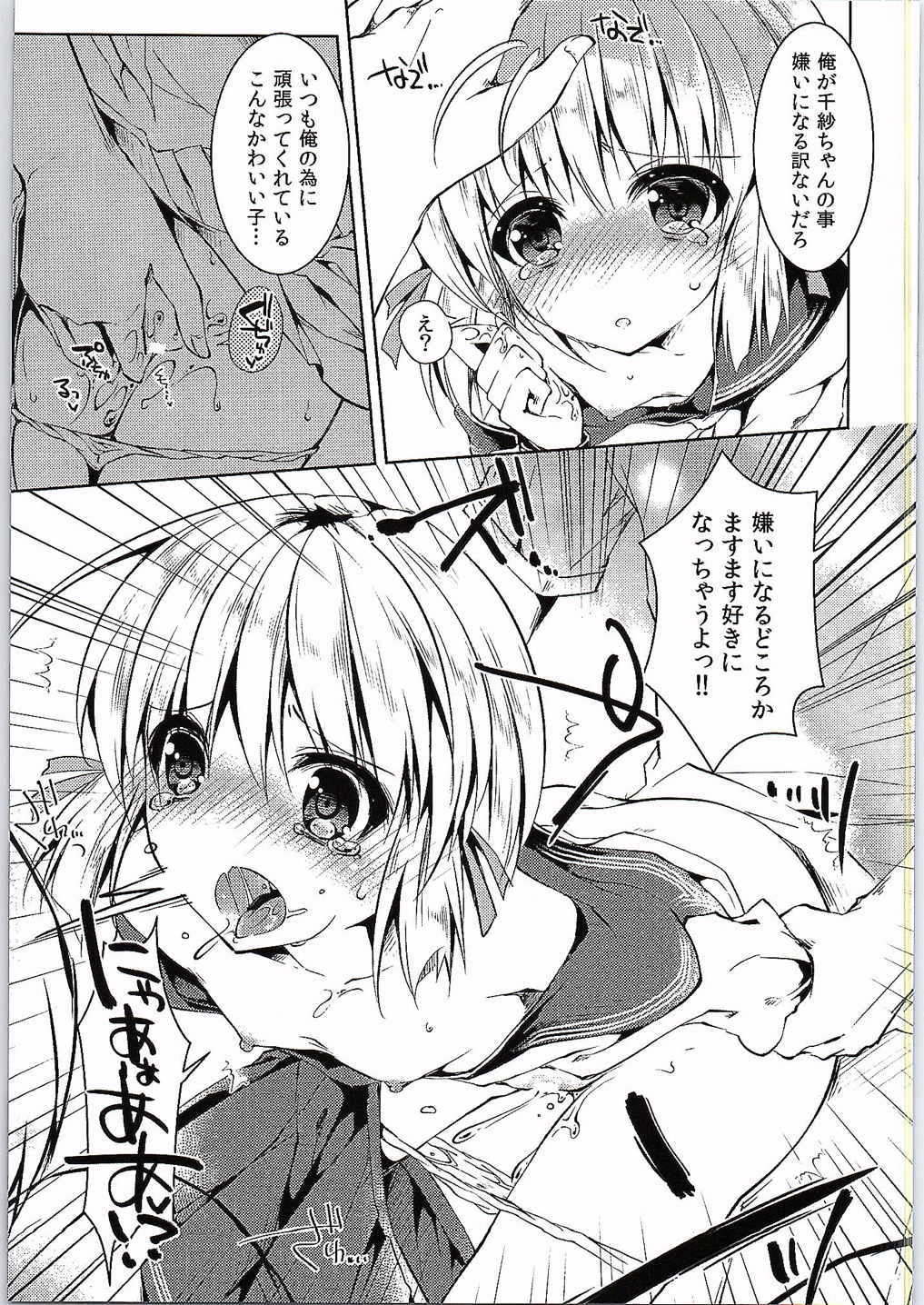 (Tora Matsuri 2015) [ENJOY MIX (Tokiai Haya)] Tsukamoto Insatsu ComiPa Shinkan Otoshi (Comic Party) page 10 full