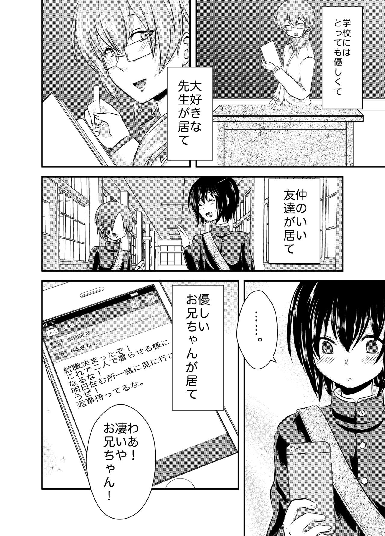 [Morimori Runrun (ManbooRerere)] Berry Devily ~Otameshi Inma Hen & Geneki Chuugakusei Kyousei Josou Hen~ [Digital] page 6 full