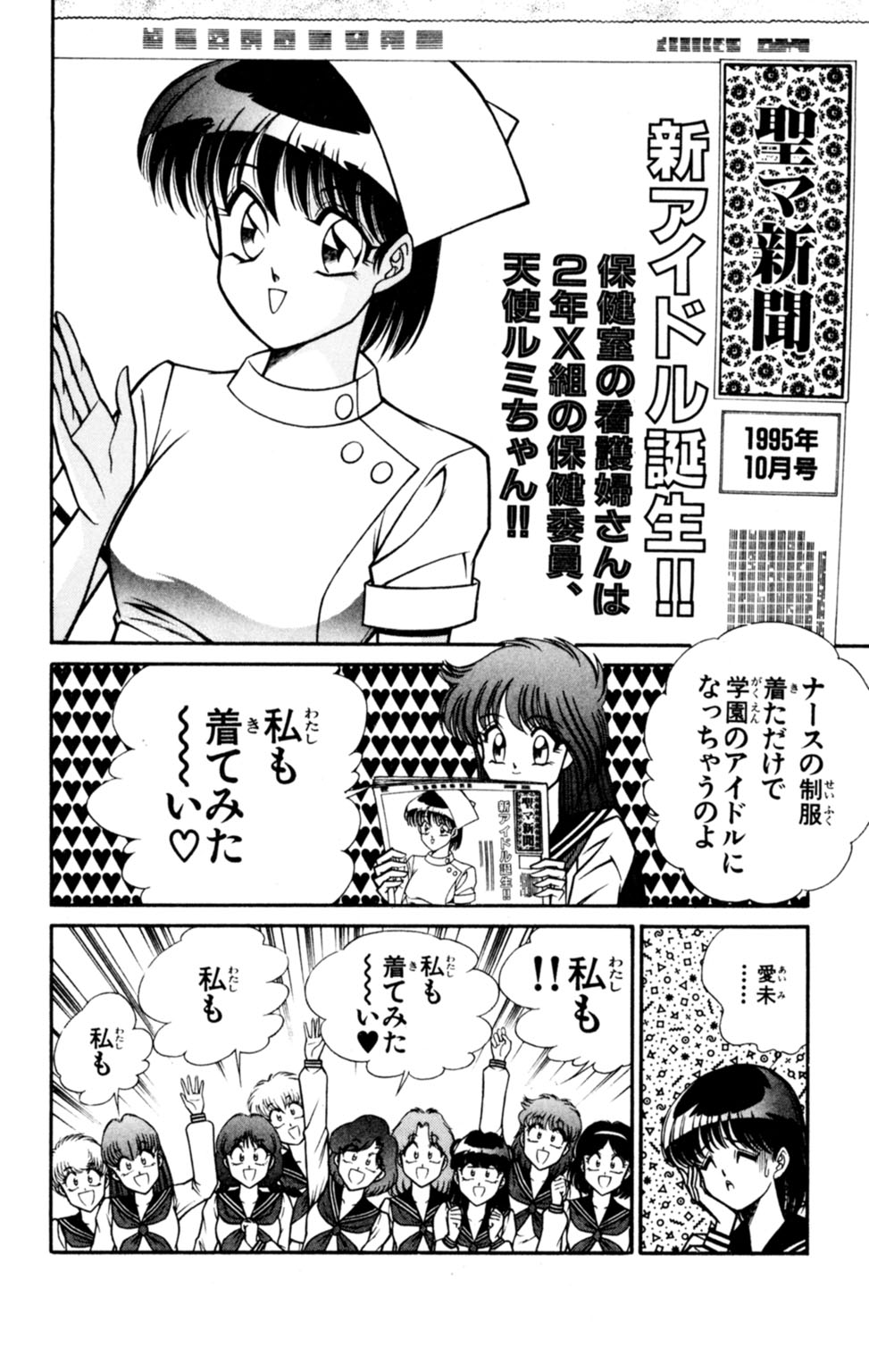 [Inui Haruka] Nousatsu! Panty Kyoushi Ranmaru 5 page 20 full