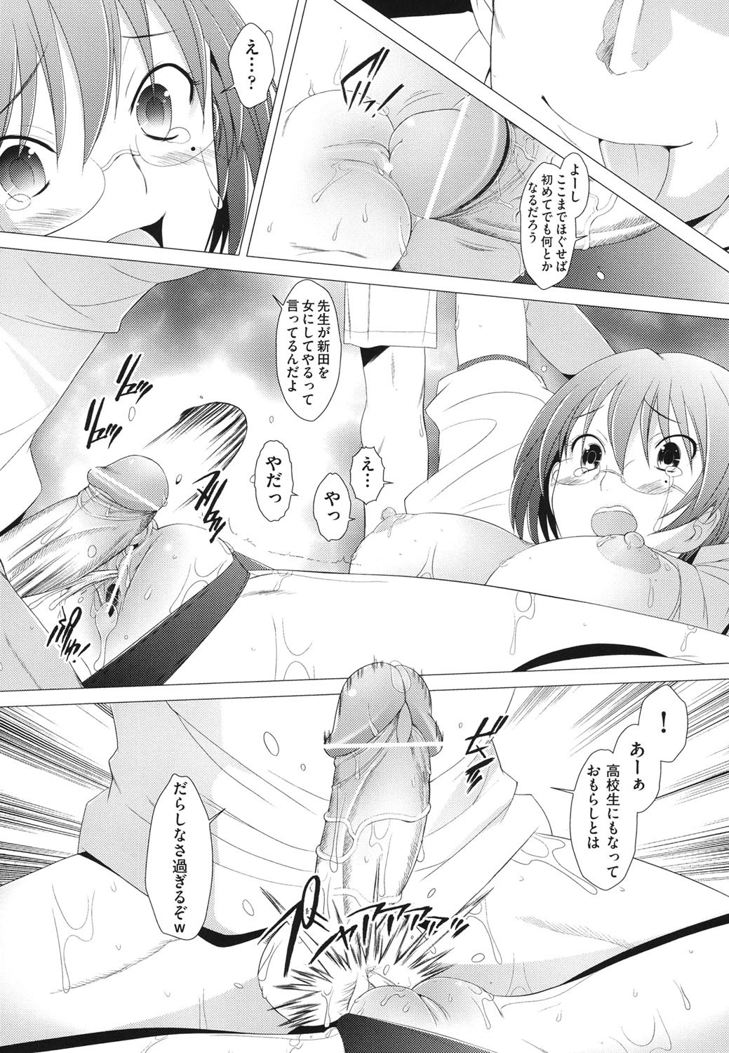 [Sakai Hamachi] Fureruna Kiken！ [Digital] page 53 full