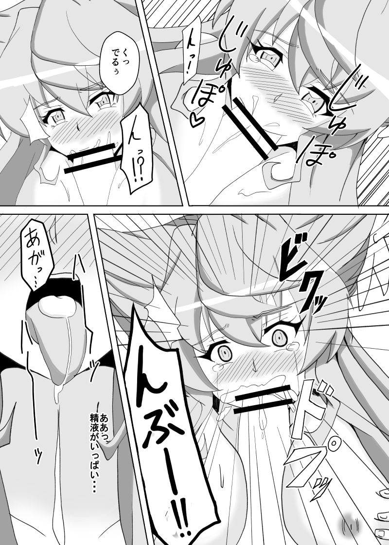 [Studio B9 (Isiyama Kosuke)] Maria Marionette (Senki Zesshou Symphogear) [Digital] page 16 full