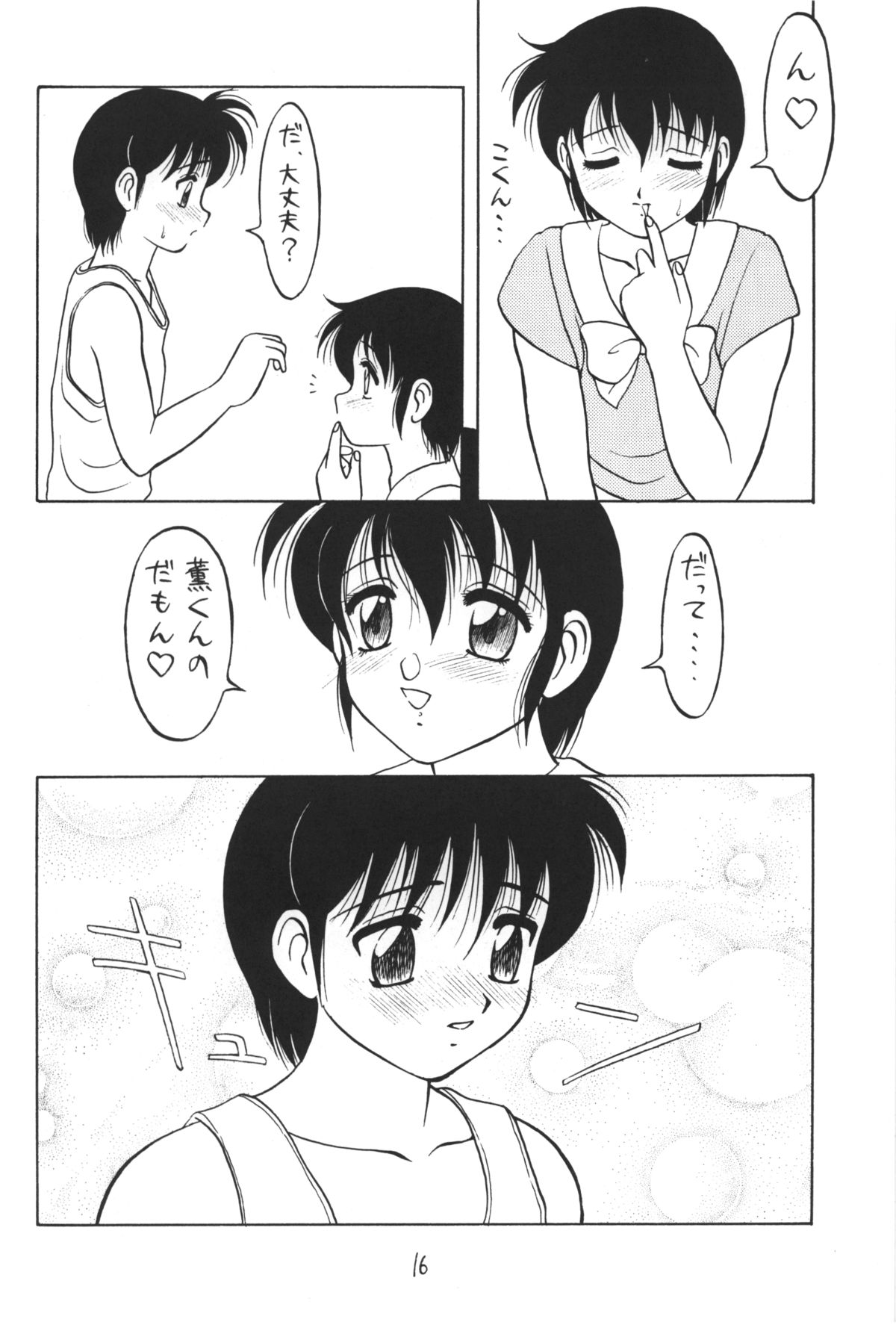 (CR14) [DRIFTas (Various)] Otokonoko Bon page 16 full