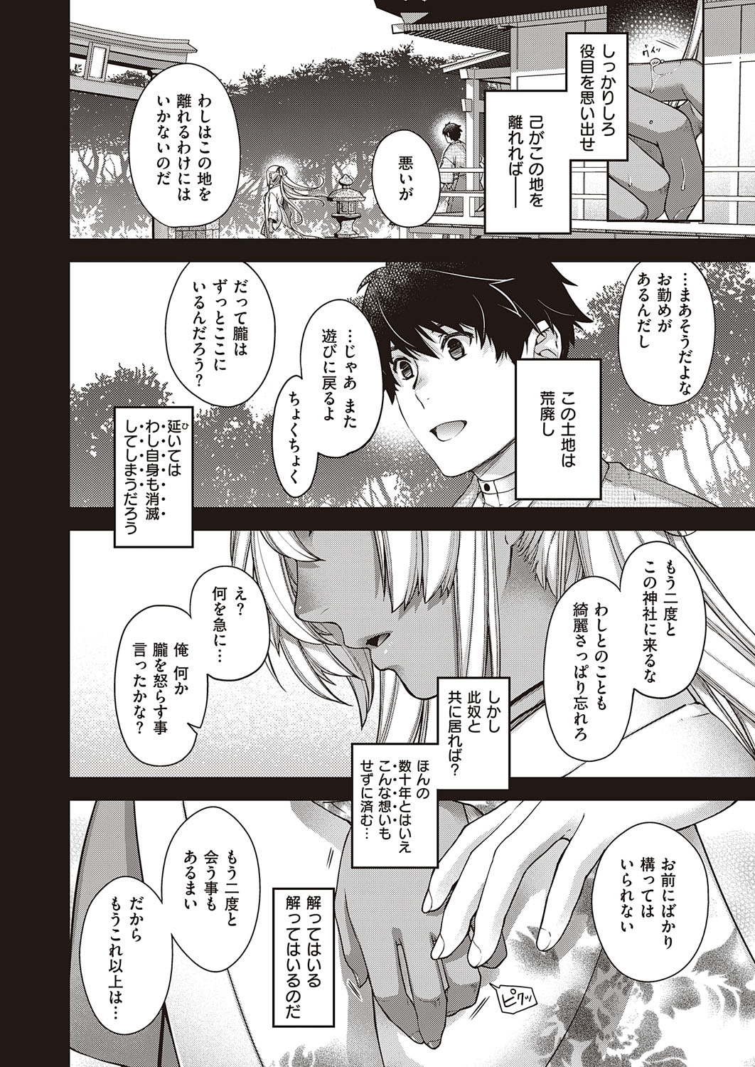 COMIC ExE 23 [Digital] page 35 full