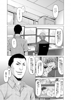 [Hoshino Ryuichi] Motoyan Zuma ga Ochiru made - page 36