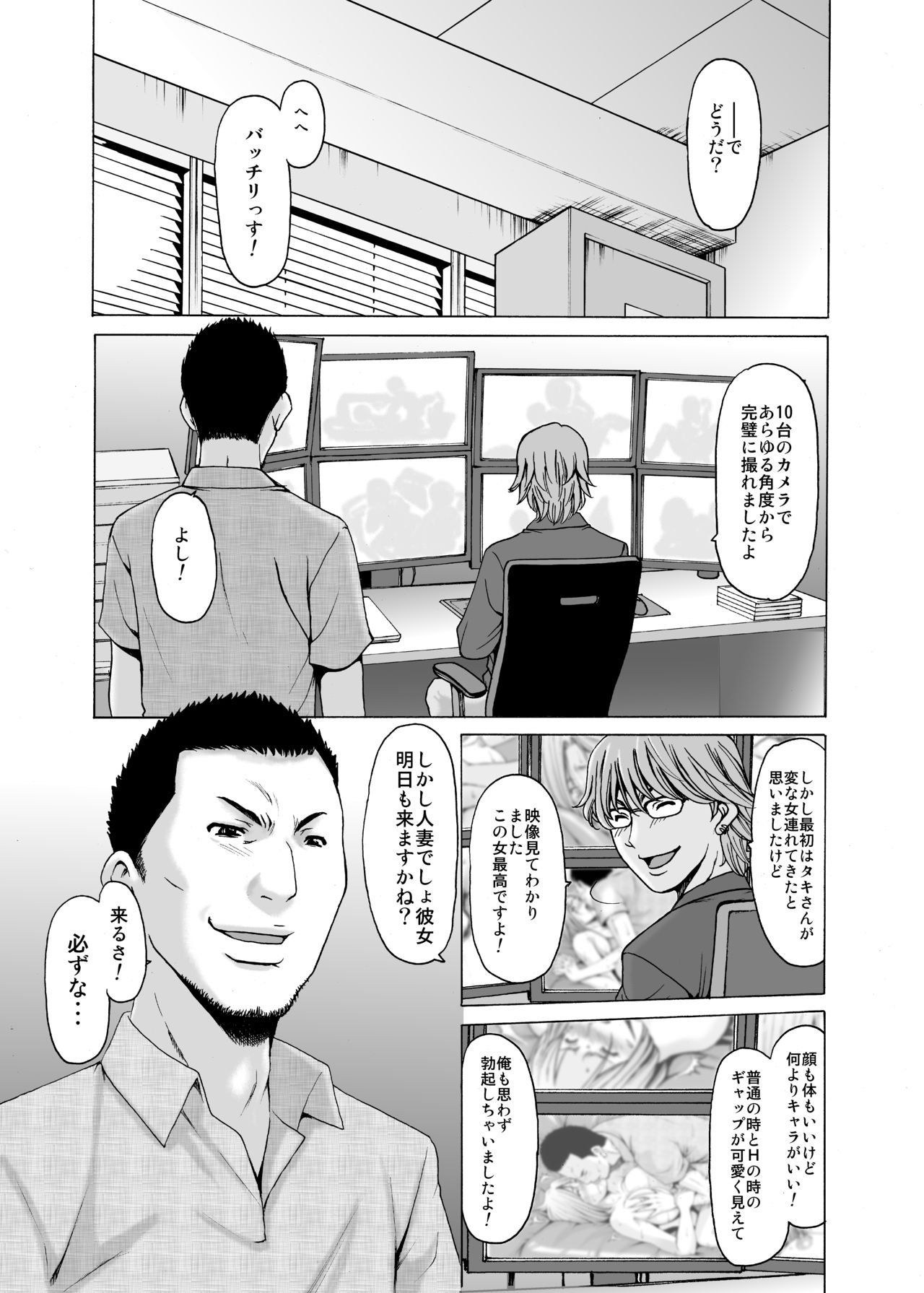 [Hoshino Ryuichi] Motoyan Zuma ga Ochiru made page 36 full