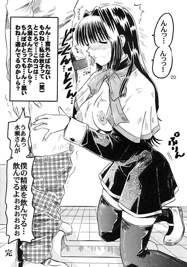 (C60) [SOUL COMPANY (Houou KIM)] Ageru Akiko-san (Kanon) page 19 full