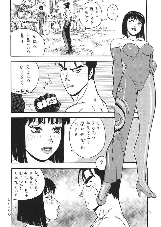 (C57) [From Japan (Aki Kyouma)] Fighters Giga Comics Round 1 (Various) page 37 full