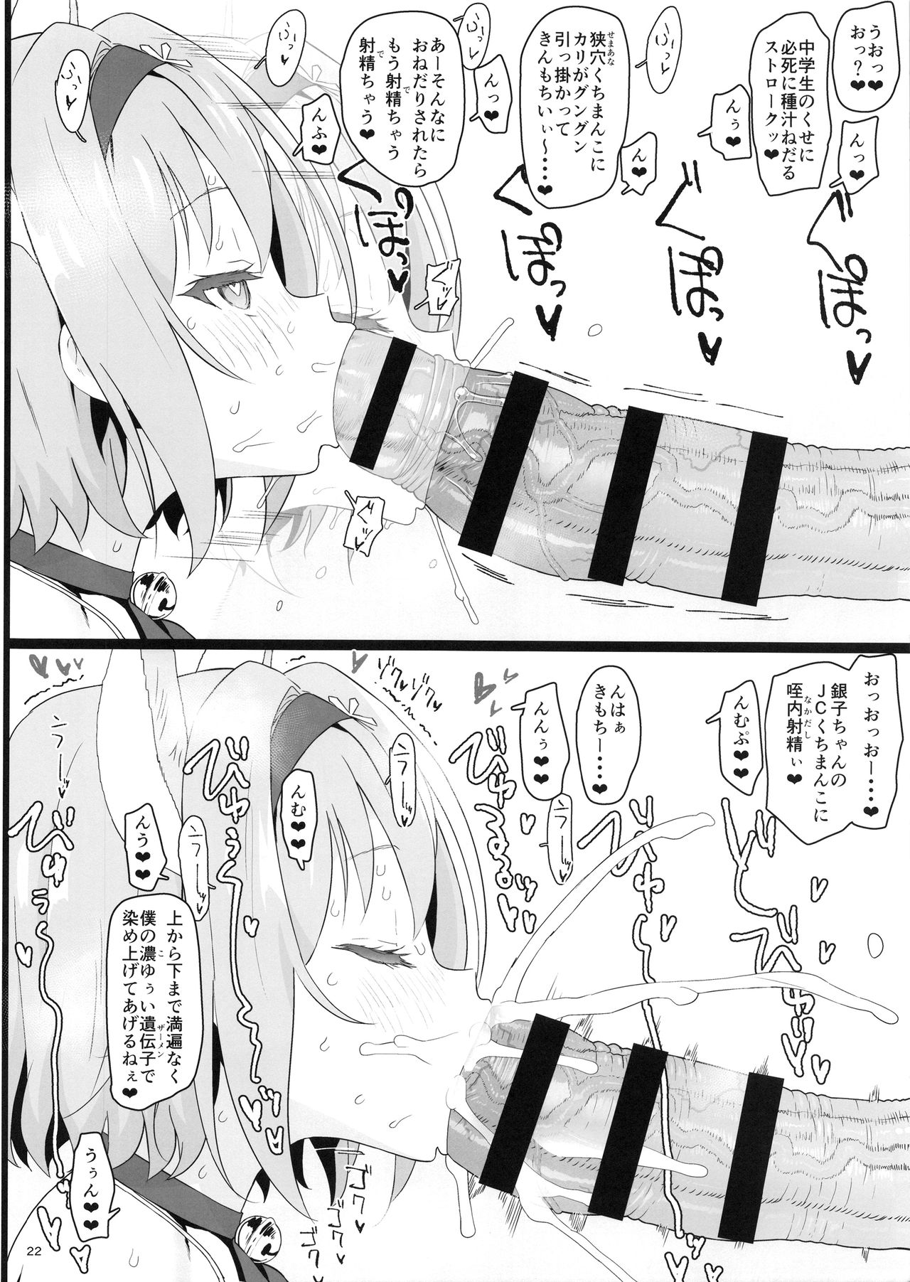 [2nd color (Typehatena)] Loli Harem Shujinkou ni (Saimin de) Nattemita (Ryuuou no Oshigoto!) [2018-08-19] page 22 full