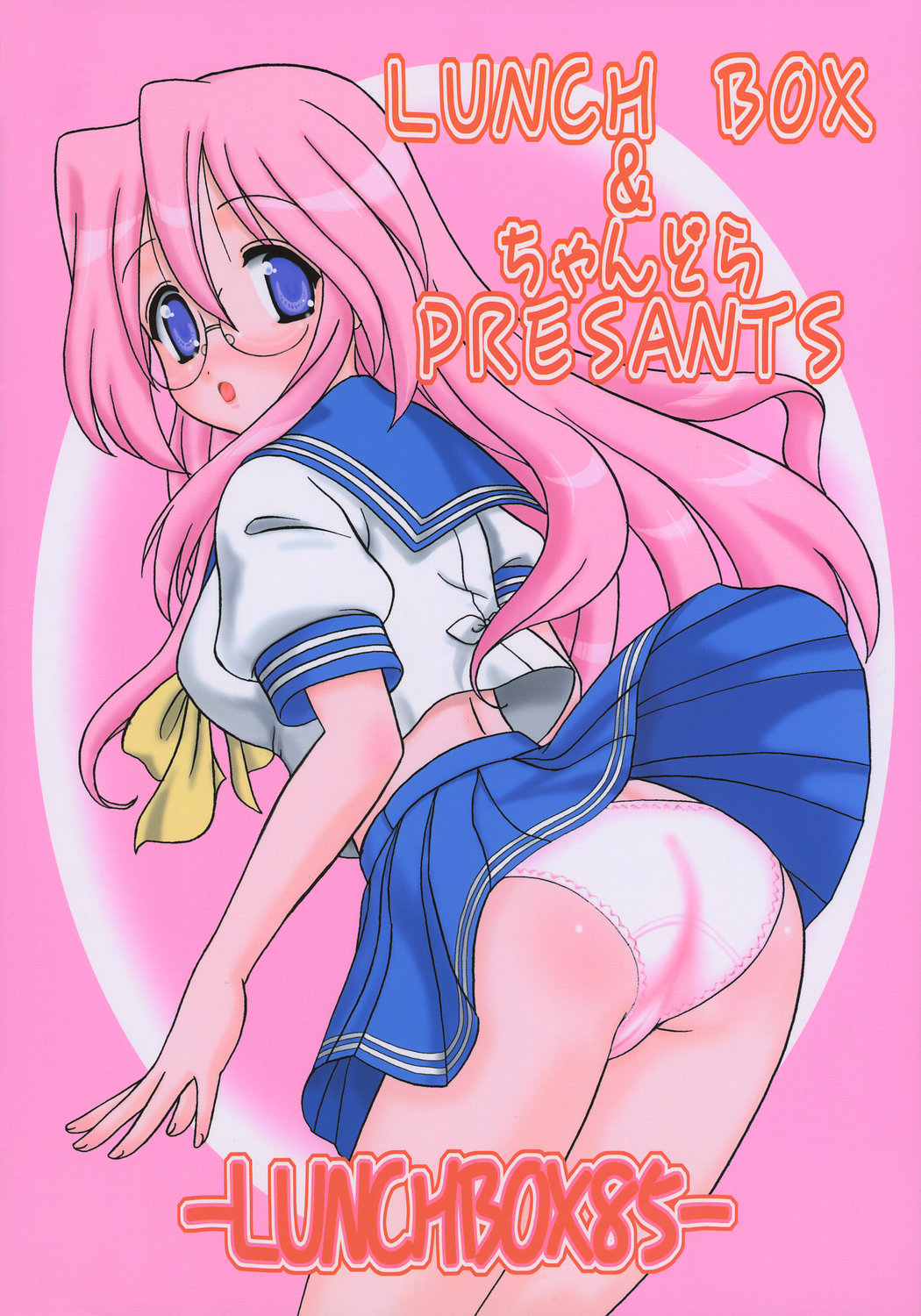 [Chandora & LUNCH BOX] -LUNCHBOX85- Meganekko Geki Love {Lucky Star} page 34 full