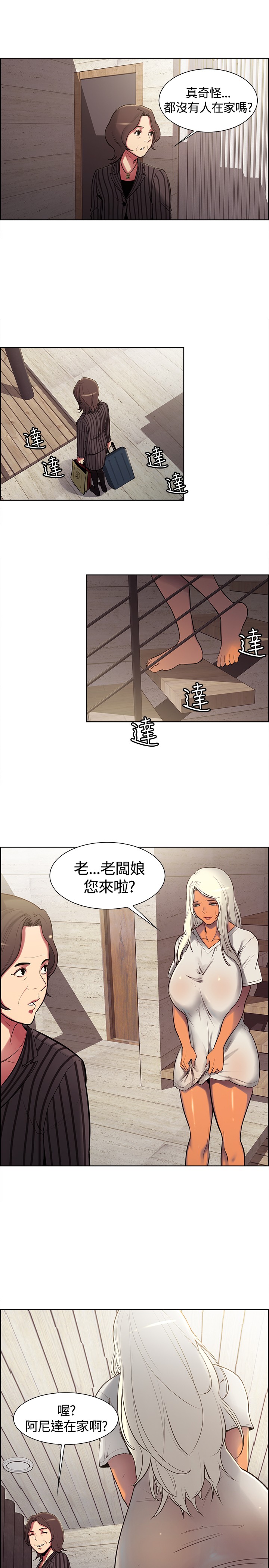 Domesticate the Housekeeper 调教家政妇 ch.1-10 (chinese) page 105 full