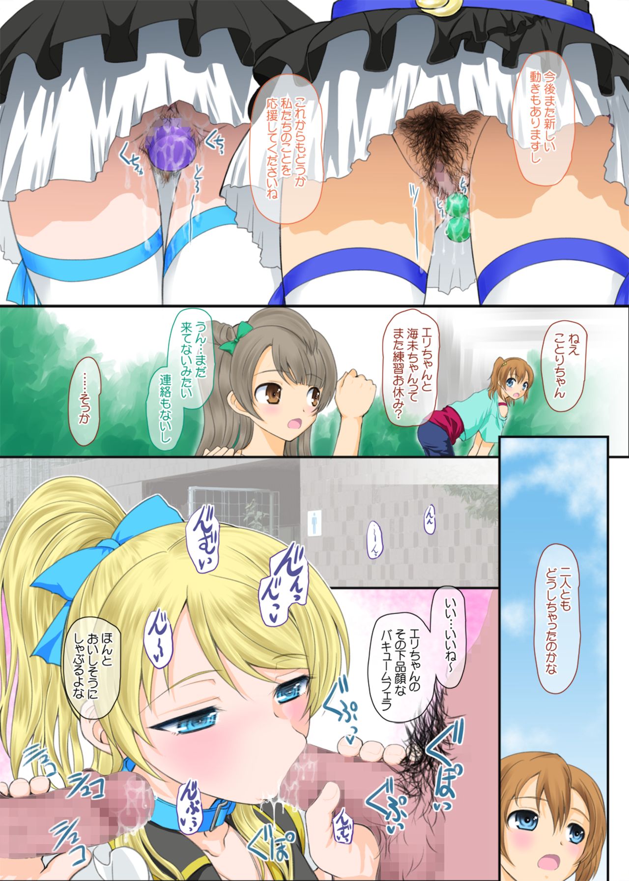 [Dieppe Factory Darkside (Alpine)] Loud Live! (Love Live!) [Digital] page 13 full