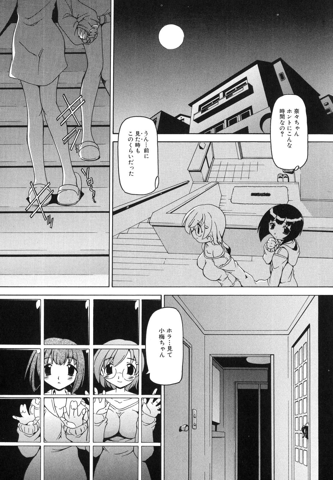 [Anthology] Futanarikko Lovers 6 page 42 full