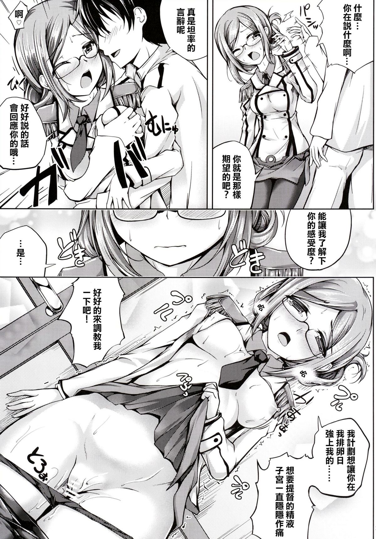 [Ajisaihuumitei (Maineko Ruru)] Koiiro Moyou 12 (Kantai Collection -KanColle-) [Chinese] [CE家族社] [Digital] page 21 full