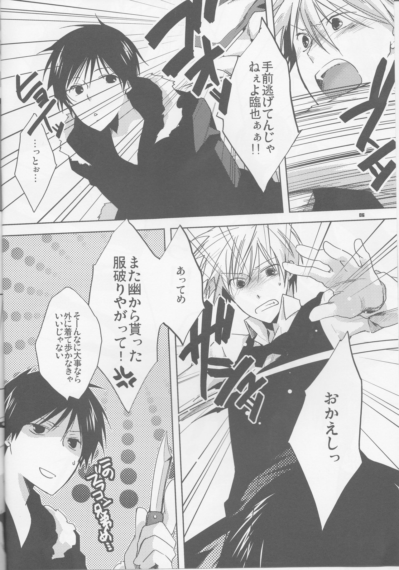 (SUPERKansai16) [Asterism (Shiyu)] HSMK (Durarara!!) page 6 full