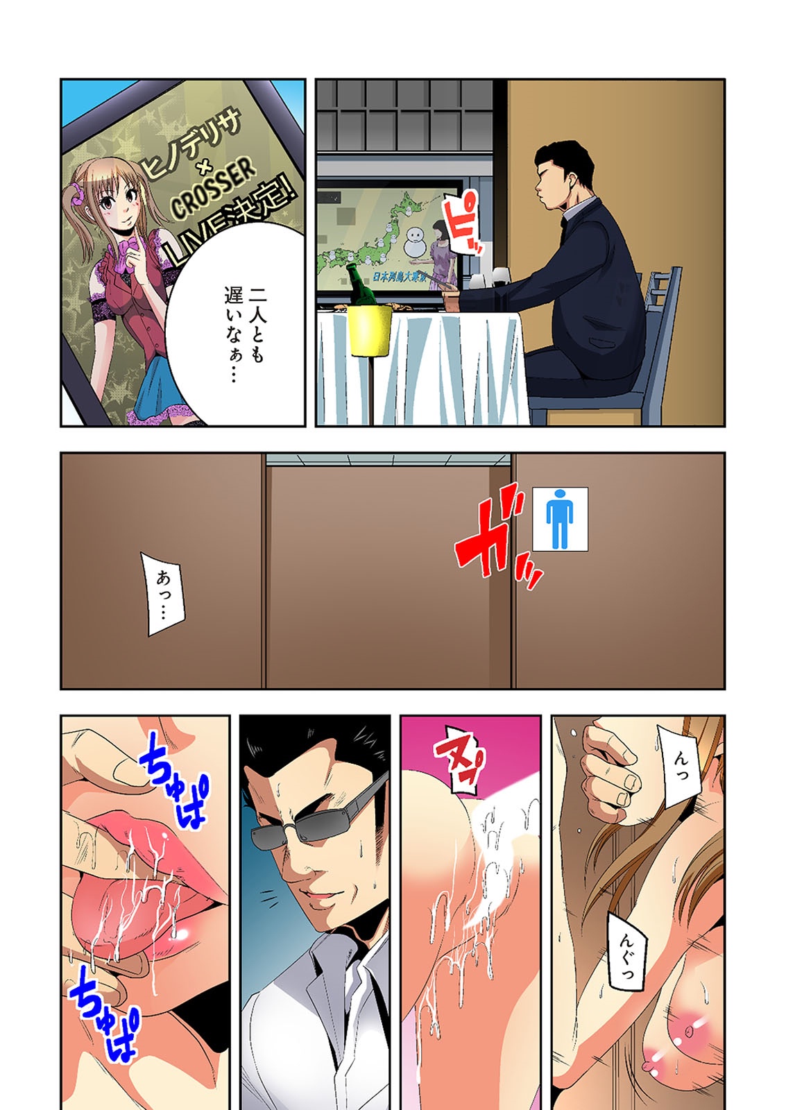 [Ooishi Hiroto] 0 Koi ～Kanzenban～ Ge (Full Color) [Digital] page 12 full