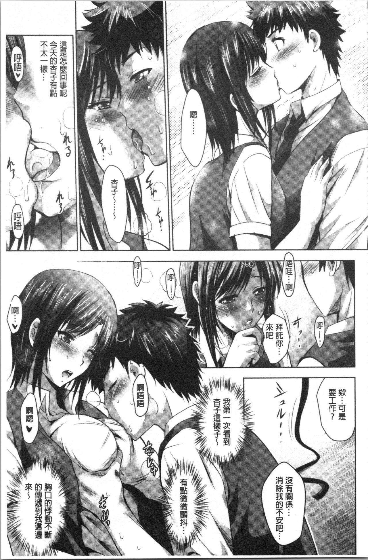 [Arino Hiroshi] Bijin Sanshimai to LoveHo Hajimemashita! Ge | 美人三姉妹們一起來開始經營賓館! 下 [Chinese] page 44 full