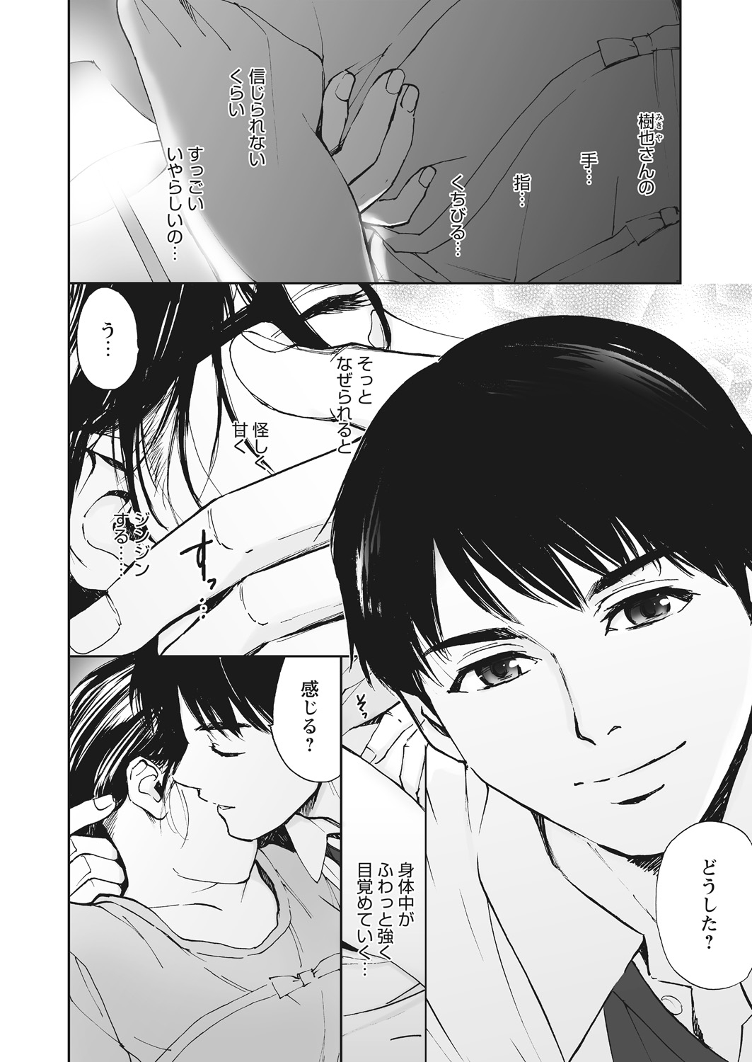 WEB Bazooka Vol.16 page 58 full