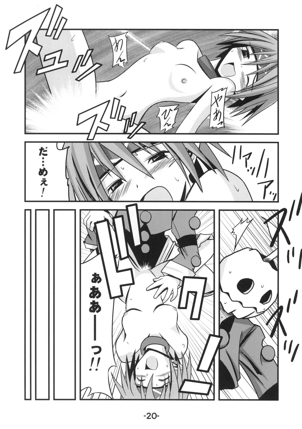 [Murasaki Renmei] Mata ai get Zuza (Disgaea) page 19 full