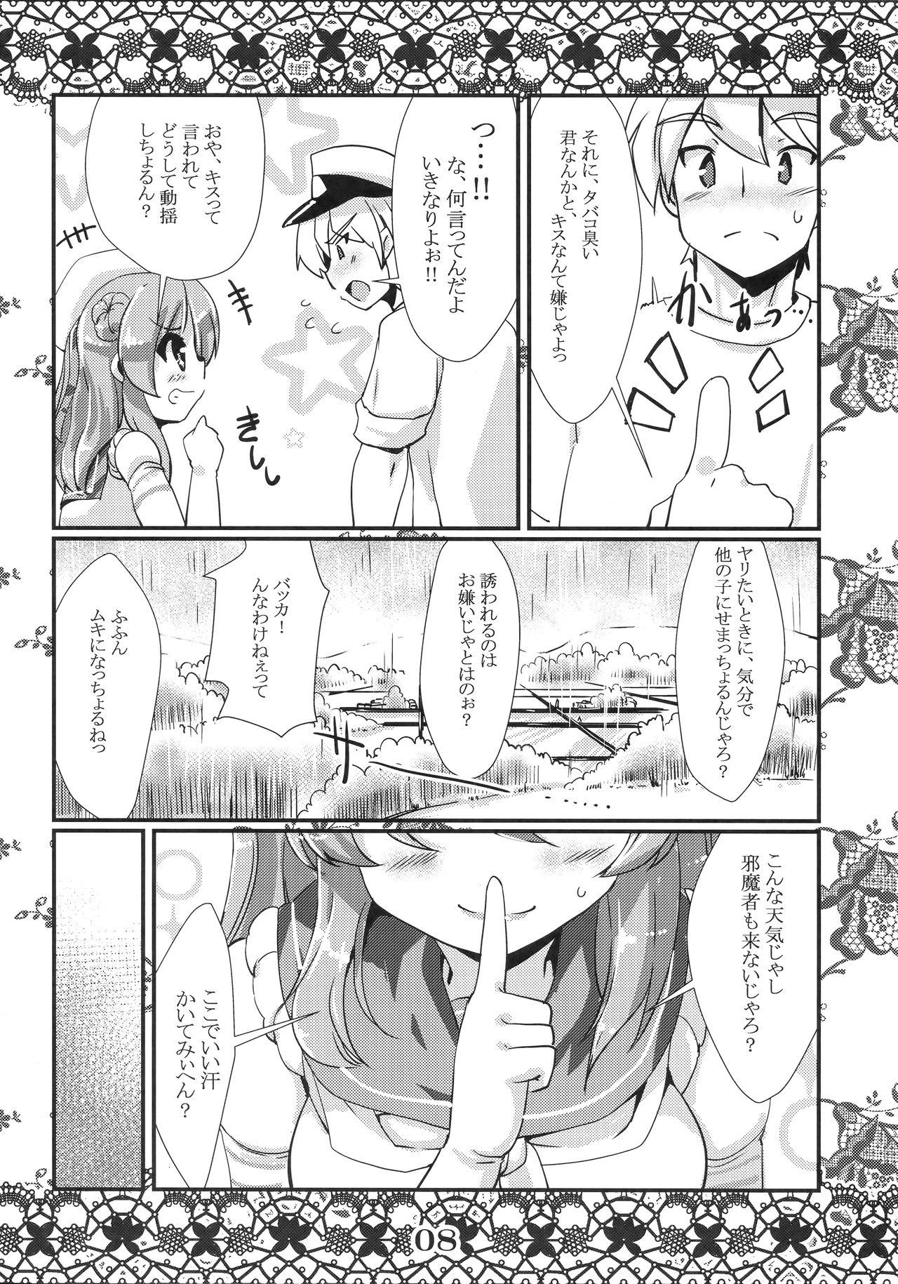 (Gunreibu Shuho & Houraigekisen! Yo-i! Goudou Enshuu 4Senme) [MarineSapphire (Hasumi Milk)] Rensou Harugatari 16 (Kantai Collection -KanColle-) page 7 full
