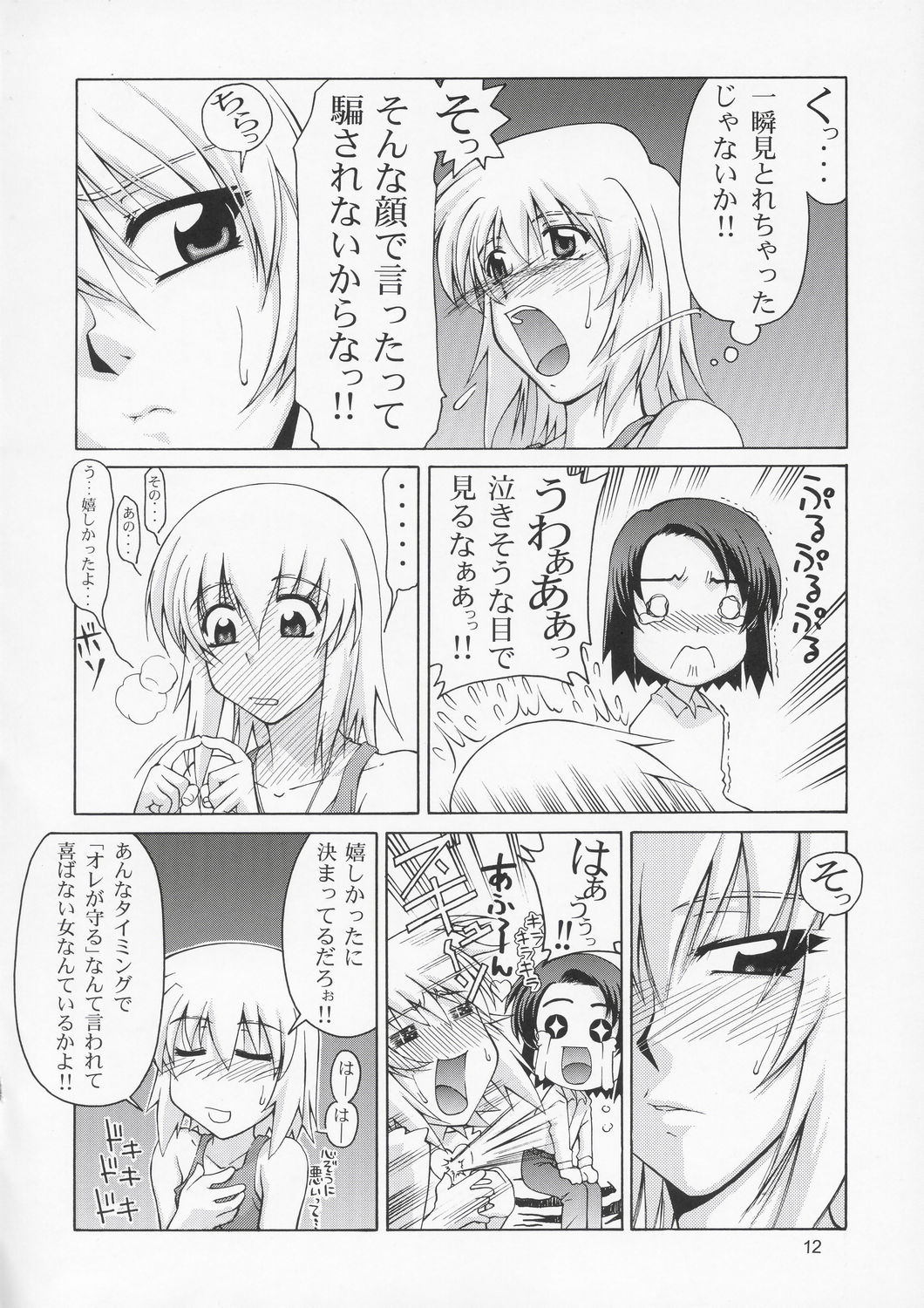(C66) [GOLD RUSH (Suzuki Address)] Edition (Hana) (Gundam SEED) page 11 full