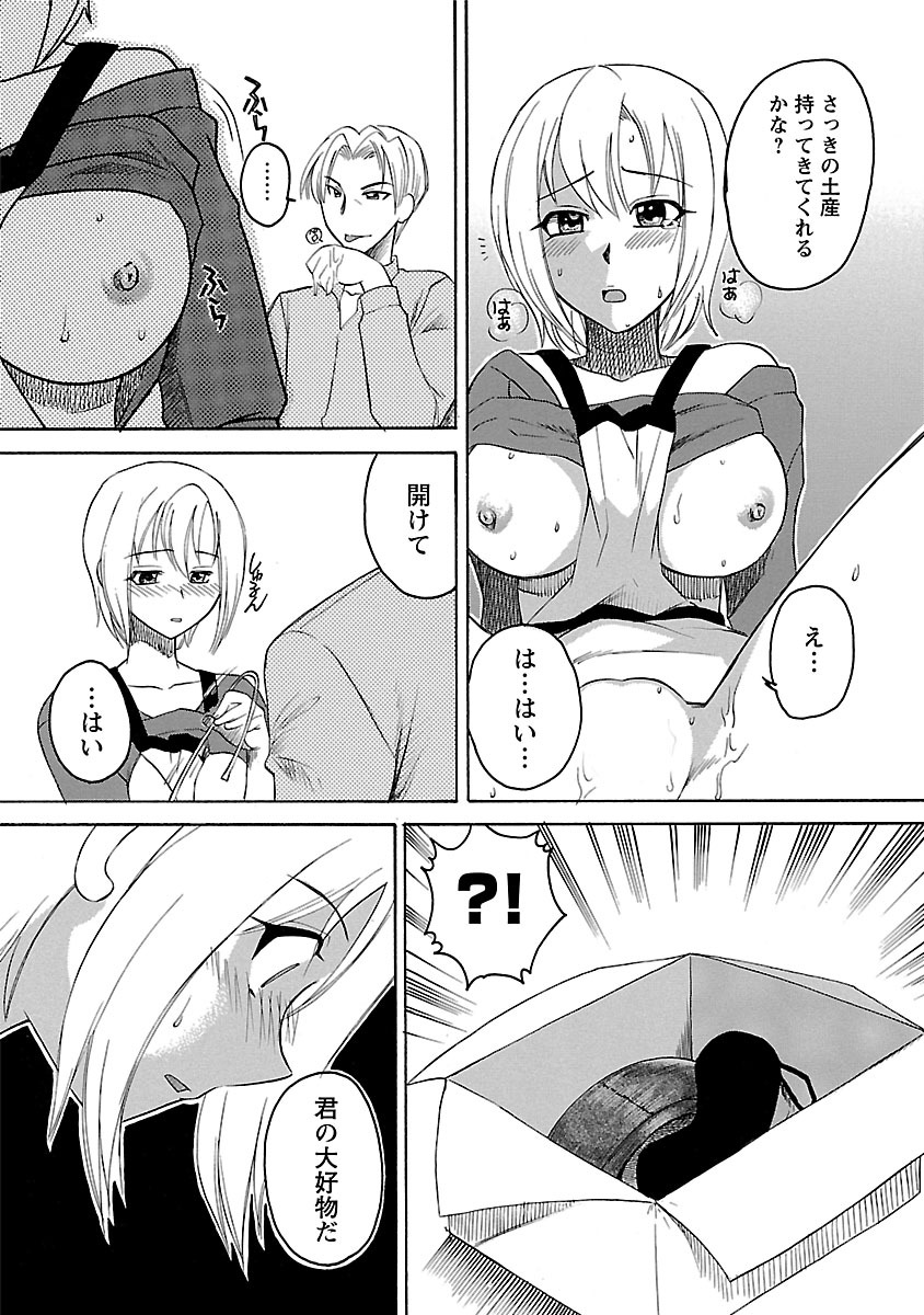 [Ureshino Megumi] Hadaka no Oku-sama page 34 full