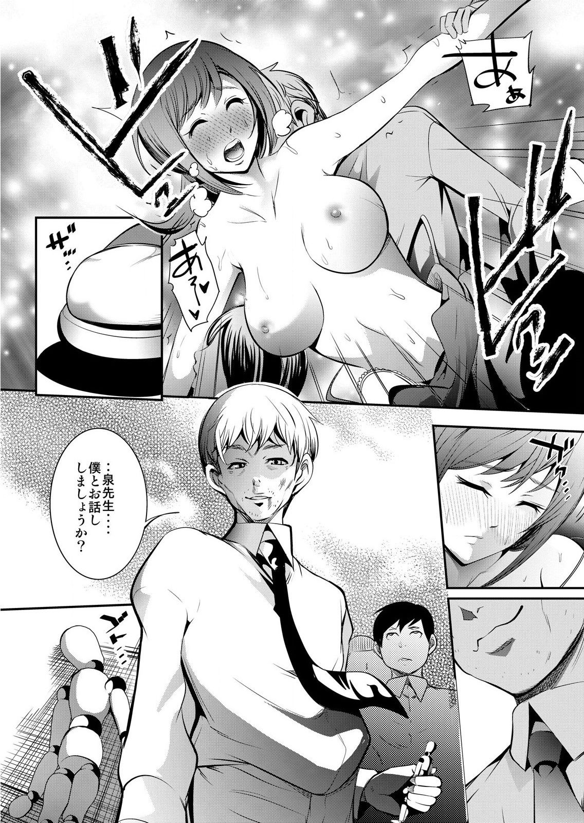 [Comeon Showme] Hirake! Mata! 2 ~Ano Kimo Kyoushi ga Onna Kyoushi o Ahegao ni Shite Asondemita~ page 18 full