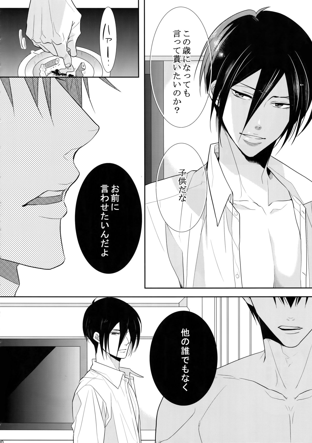 (SPARK10) [7menzippo (Kamishima Akira)] 7men_Re_PP4 (Psycho Pass) page 29 full