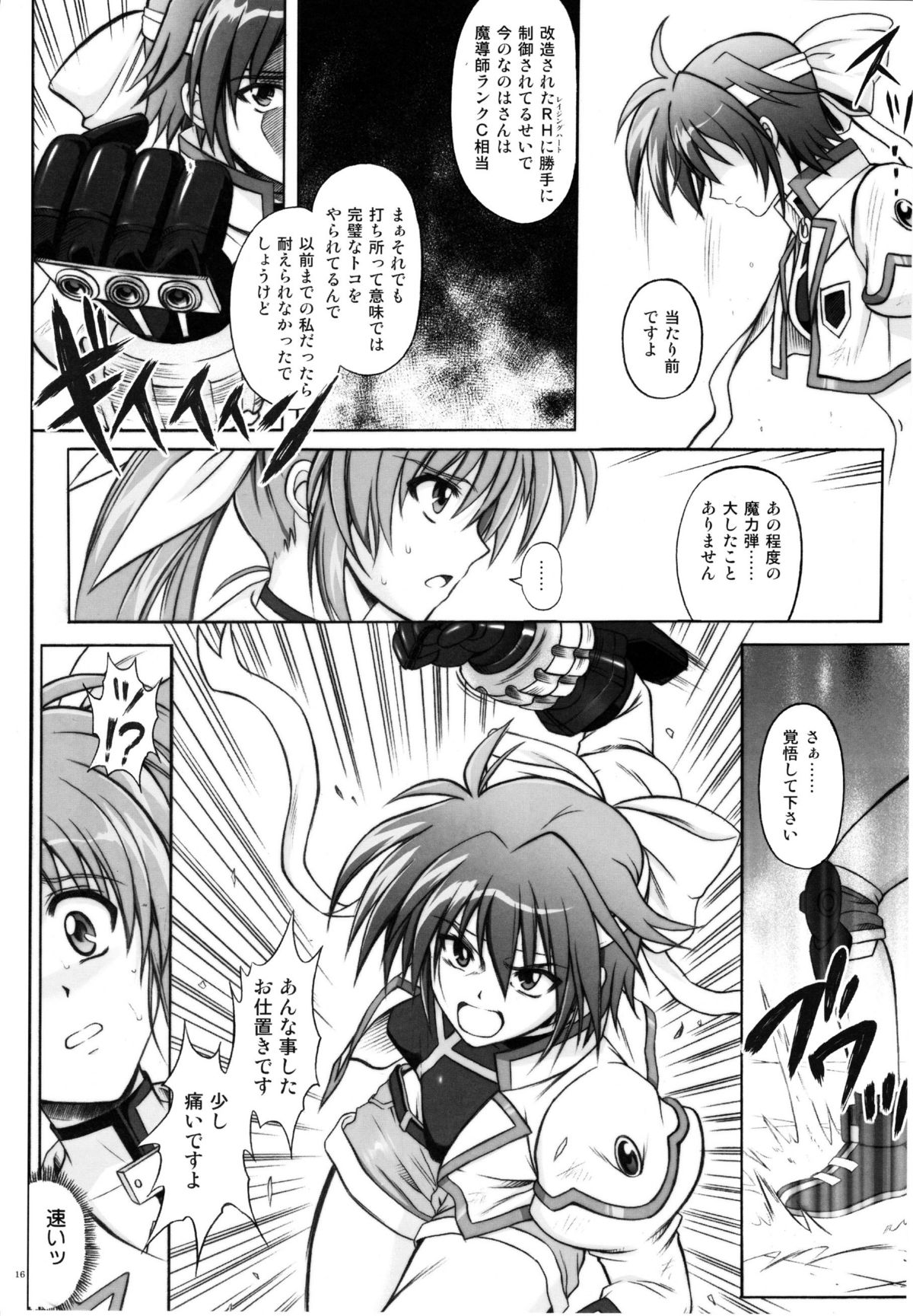 (C77) [Cyclone (Izumi, Reizei)] 767A (Mahou Shoujo Lyrical Nanoha) page 16 full