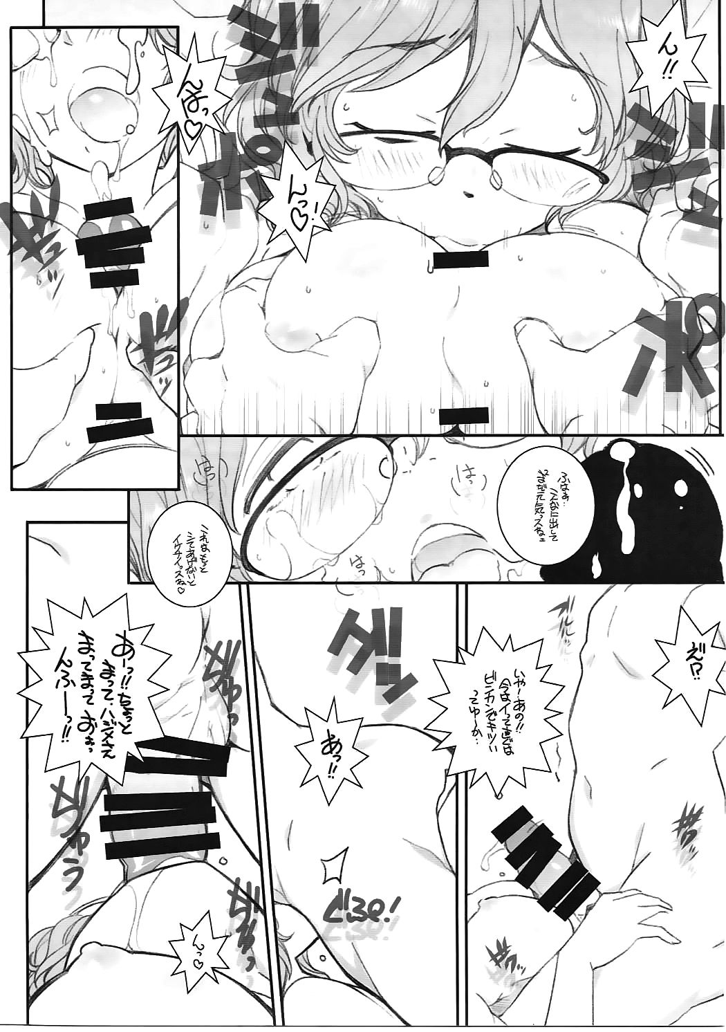 (C91) [MARUARAI (Arai Kazuki)] Yarinokoshi 2 (Dagashi Kashi) page 12 full
