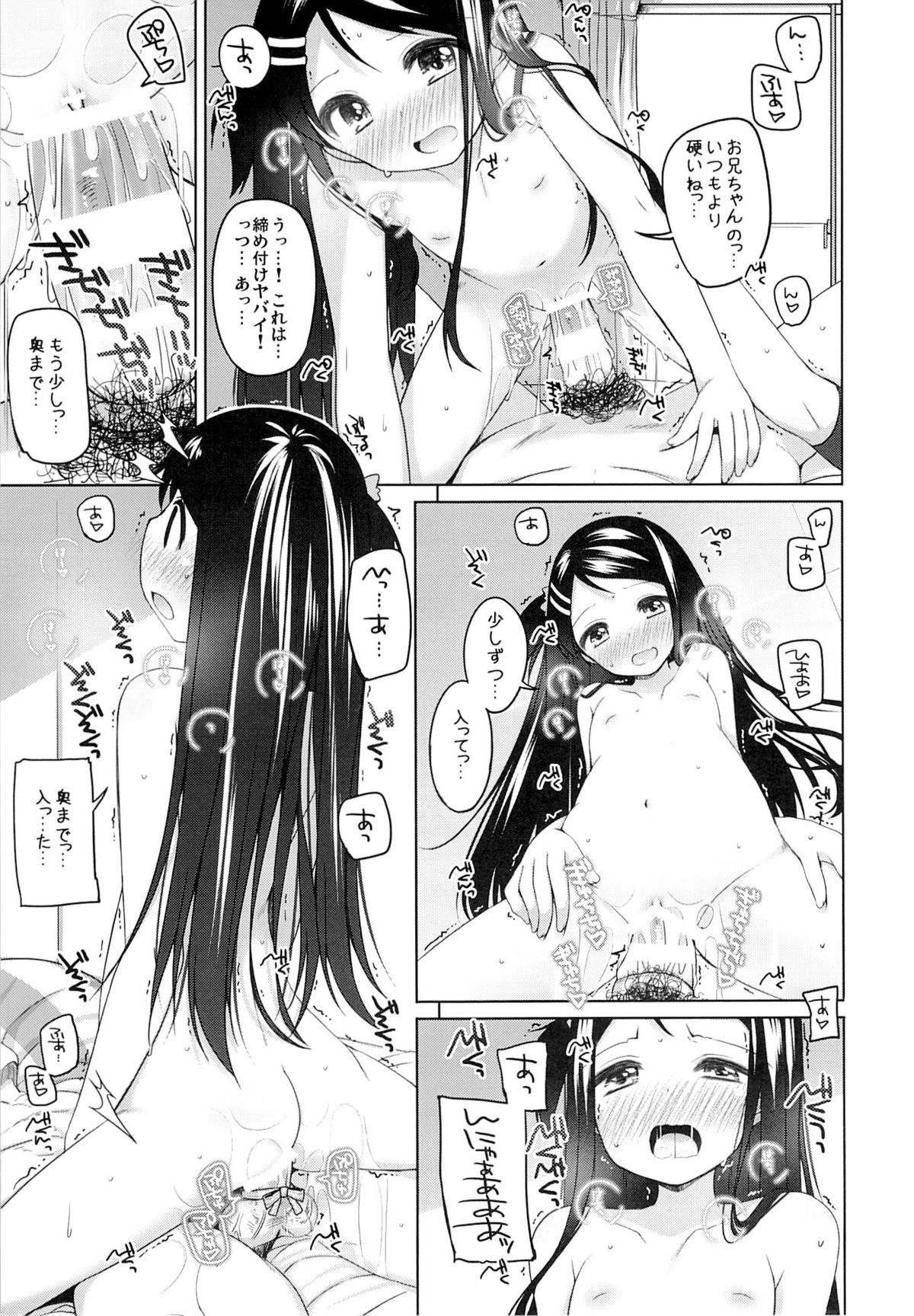 (COMITIA112) [kuma-puro (Shouji Ayumu)] Kana-chan Soushuuhen! page 38 full