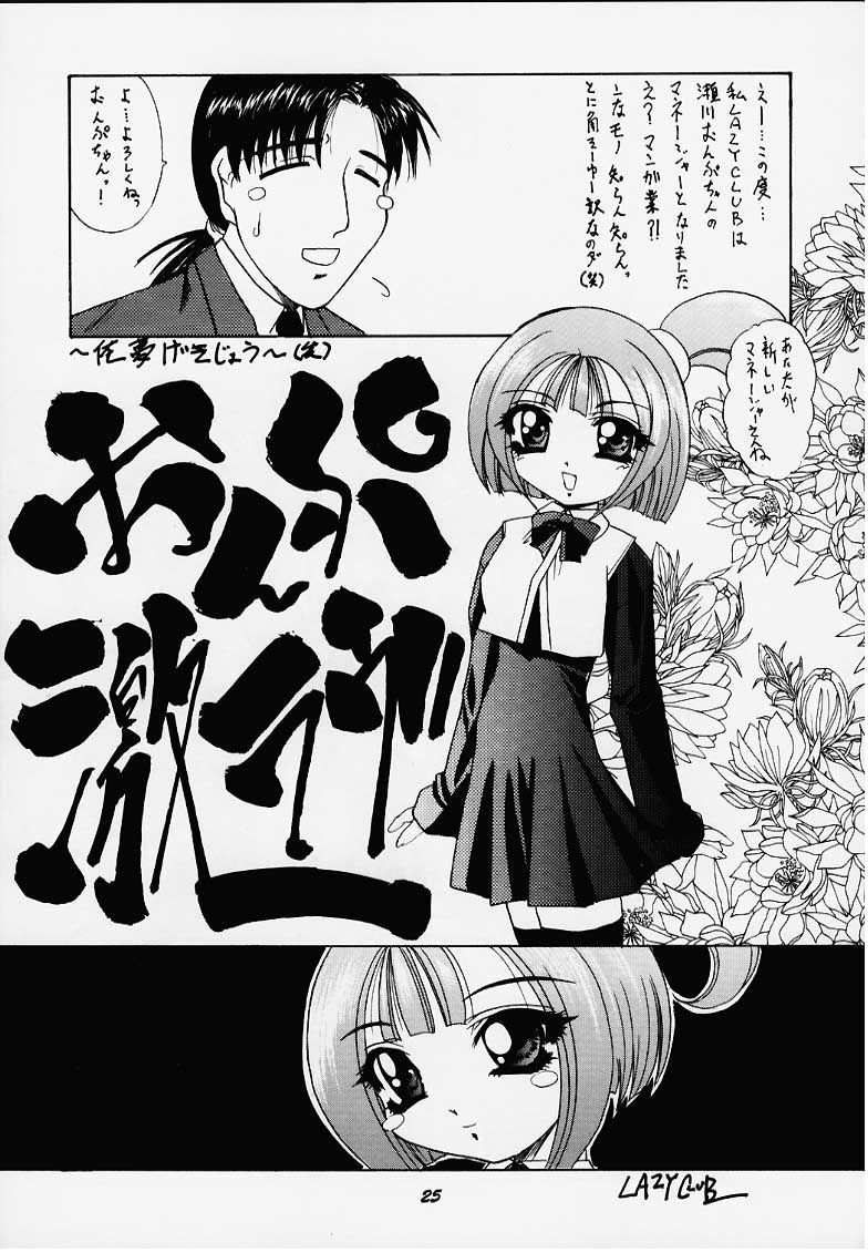 [Magnabross Henshitsusha (Various)] 44 (Various) page 23 full