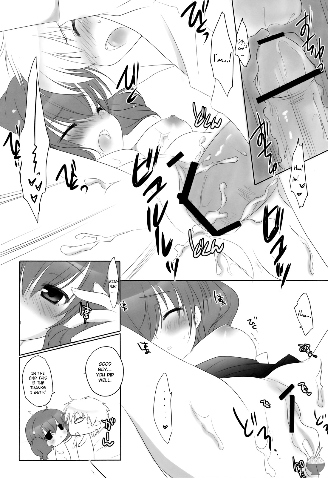 (Mimiket 26) [Yu-Yu-Tei (Minakami Rinka)] Until Strawberry Sherbet (Inu x Boku SS) [English] [soba-scans] page 12 full